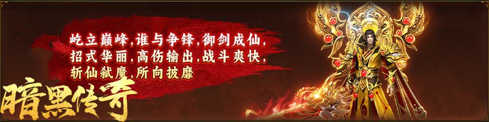 暗黑之城骷髅传奇 2